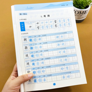 小学生四年级上册同步练字帖课本同步生字字帖天天练写字词语练习字词描写训练手写体汉字字体识字课本同步生字帖描红本近义词句段