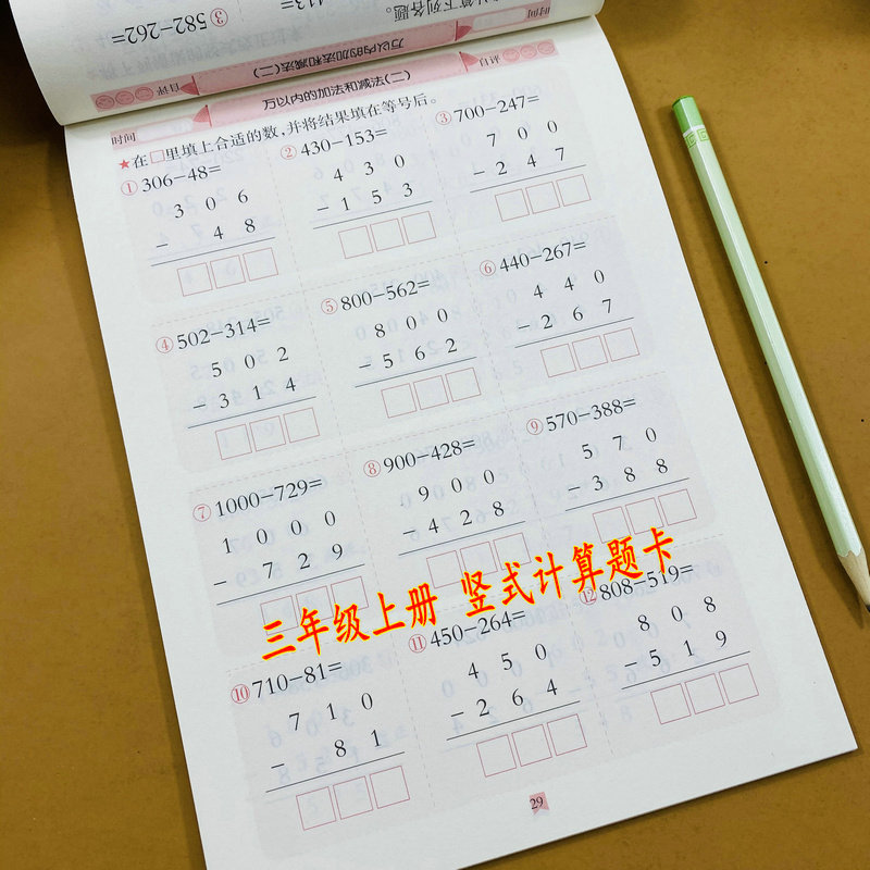 70页/本 23*18cm 带答案 人教版同步