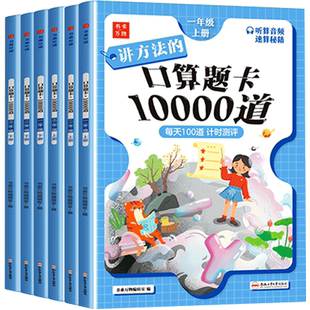 小学二年级下册数学口算题卡天天练一万道题每天100道题同步人教版课本练习册计算题口算心算表内除法混合运算有余数的除法练习册