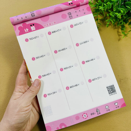 小学四年级上册竖式计算题卡人教版同步练习册竖式专项练习三位数乘两位数除法练习题RJ竖式天天练三位数除以两位数乘除法天天练习