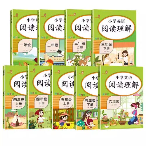 扫码语音1-6年级英语阅读理解