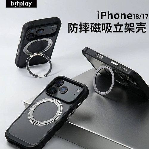 适用iPhone18/17系列磁吸手机壳