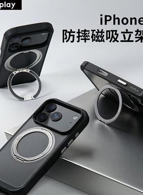 bitplay适用苹果iphone17promax手机壳全包防摔磁吸360旋转支架iphone17Pro保护壳转轴阻尼高级感外壳