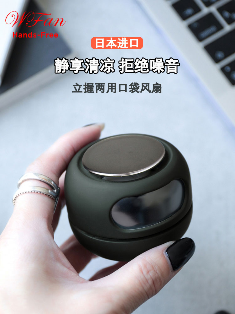 日本WFAN新款口袋风扇随身手持立式两用迷你电风扇usb无叶大风力超静音便携式小巧圆润军训室外室内通用