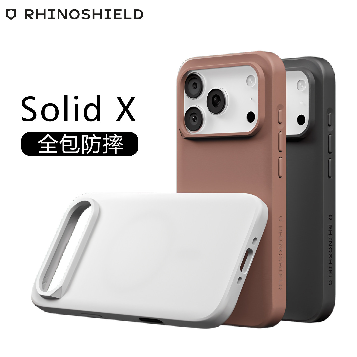 Rhino Shield犀牛盾适用新款苹果17promax手机壳全包防摔iphone17pro保护套磁吸iPhone Air保护壳个性17潮牌,3C数码配件,手机保护套/壳,淘宝优惠券,粉丝福利购,淘宝优惠卷