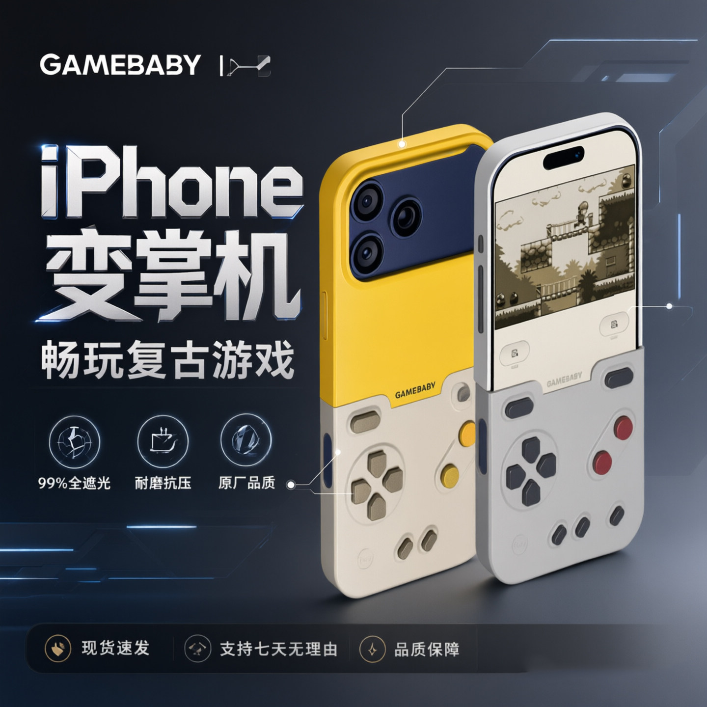 bitmolab少数派GAMEBABY手机壳适用新款苹果iphone18promax掌上游戏机保护壳自带物理按键便携17/16复古游戏
