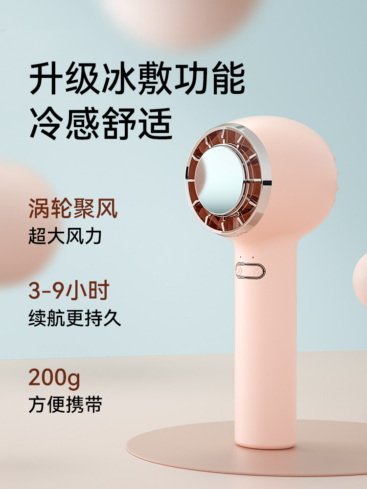 monomate2026新款手持风扇USB充电迷你小型便携式桌面学生静音高速大风力涡轮无叶风扇简约宿舍旅行随身电扇