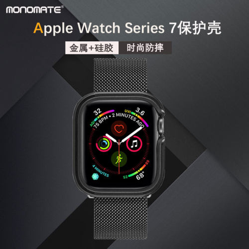 monomate金属边框适用苹果保护套