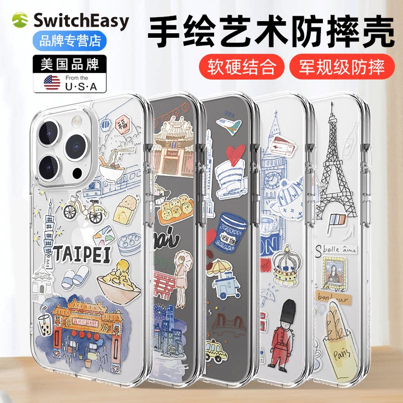 switcheasy适用2023新款苹果iPhone15promax手机壳手绘艺术保护套15Pro全包防摔透明15图案软硬壳