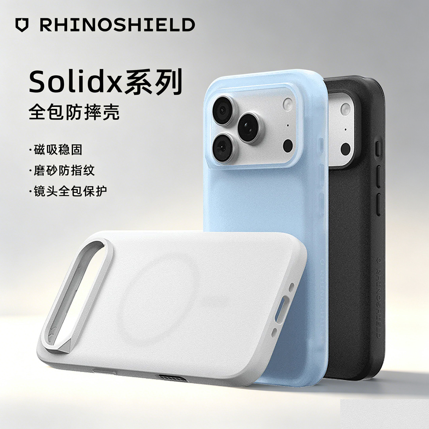 犀牛盾苹果18/17系列快充磁吸壳图片