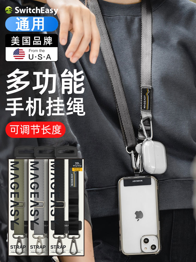 switcheasy挂绳适用苹果华为安卓