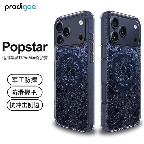 适用苹果17ProMax闪粉手机壳