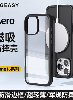 MagEasy适用苹果iphone16promax手机壳透明磁吸保护壳充电超轻薄全包军规防摔16plus边框保护套2024新款简约