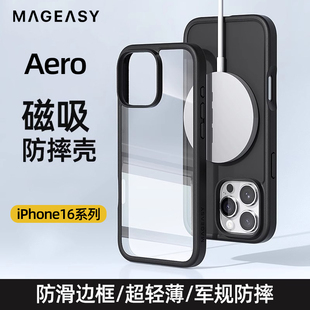 MagEasy适用苹果iphone16promax手机壳透明磁吸保护壳充电超轻薄全包军规防摔16plus边框保护套新款简约