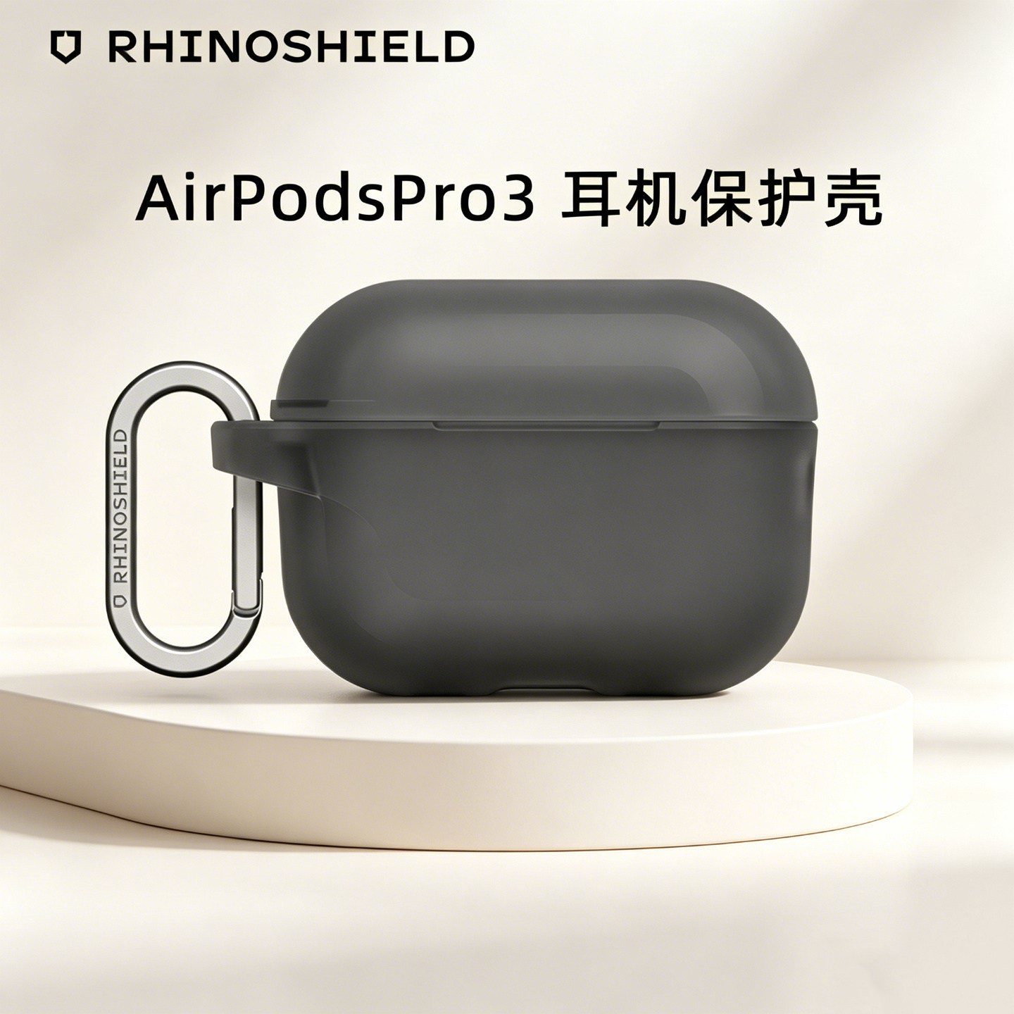 犀牛盾AirPodsPro3/2耳机保护套图片