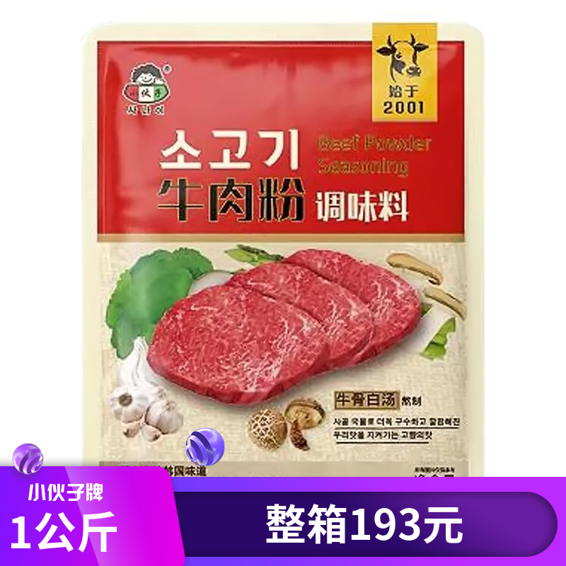 韩国牛肉粉调味品小伙子牛肉粉烧烤料理调料韩式味精1000g