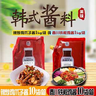 韩味乐辣炒鸡爪酱春川铁板鸡酱韩餐料理店用1kg韩国超辣炒凤爪酱
