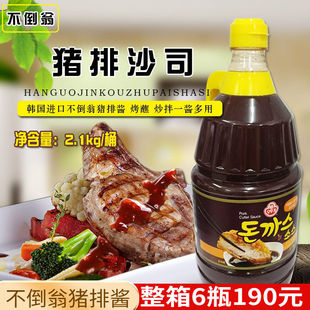 韩国不倒翁猪排酱猪排沙司2.1kg韩式猪扒照烧汁日式猪排调味蘸酱