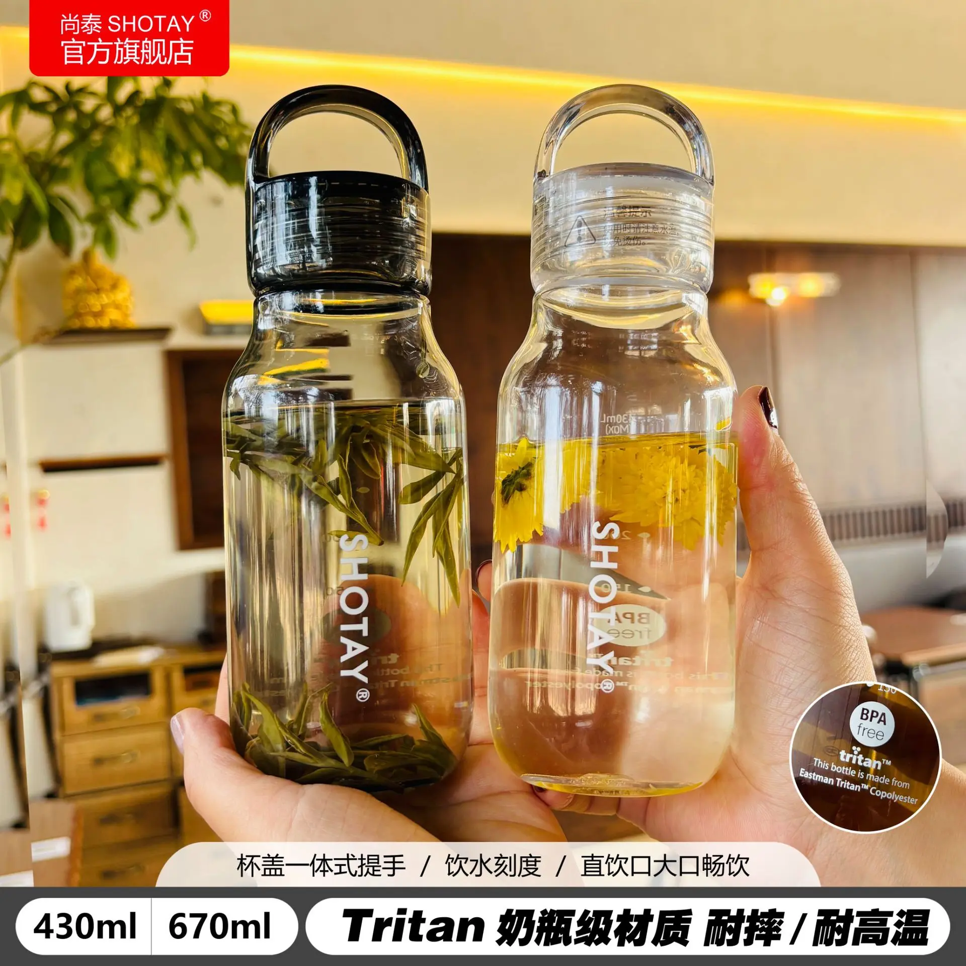 Tritan户外高档小清新随手杯