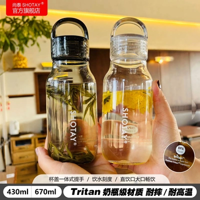 Tritan户外高档小清新随手杯