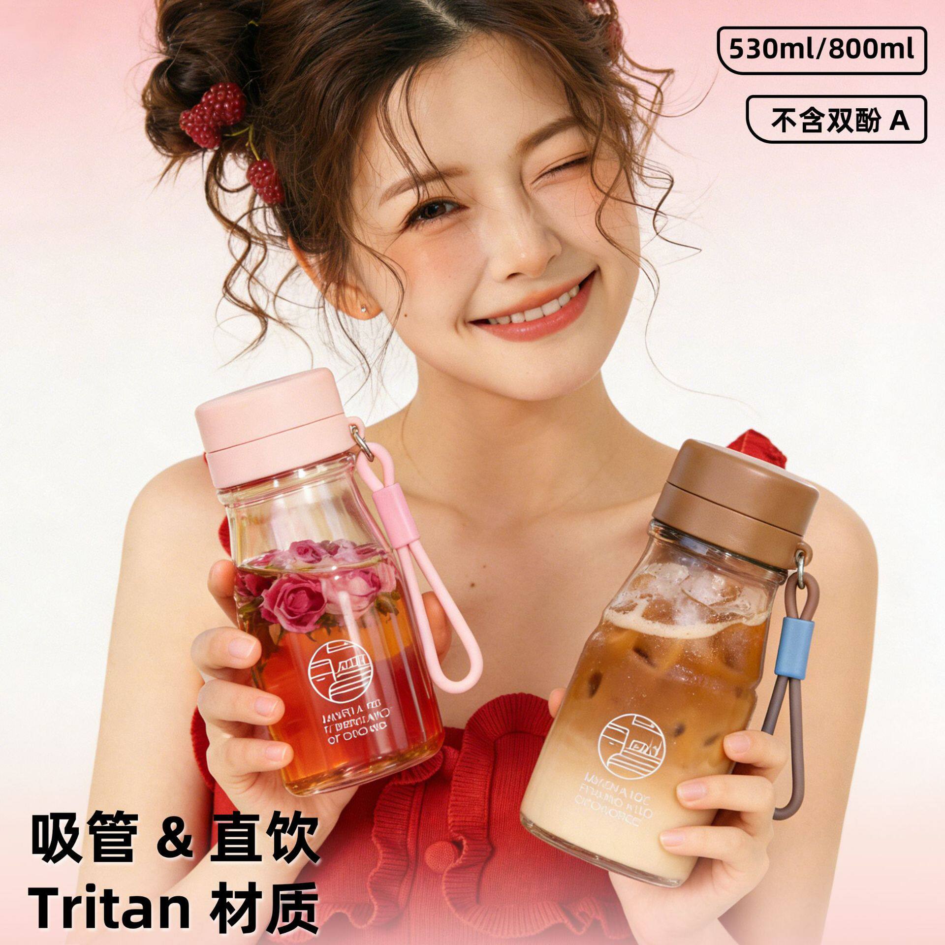 尚泰高颜值Tritan牛奶咖啡杯夏季学生茶隔吸管杯耐高温便携水杯