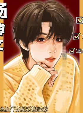 杨博文黄色毛衣饭制漫改set立牌钥匙扣满天星流沙摆台应援周边礼