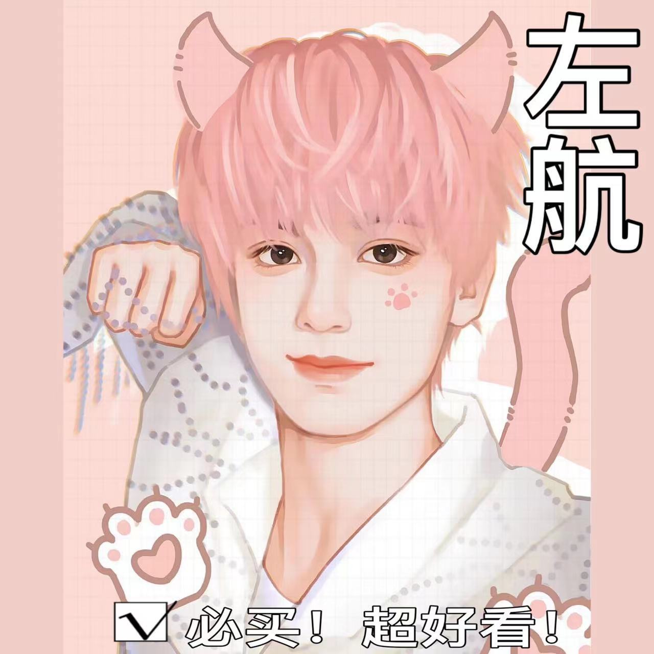 TF家族三代左航小拳拳新款set粉丝高颜值周边原创应援饭制漫画