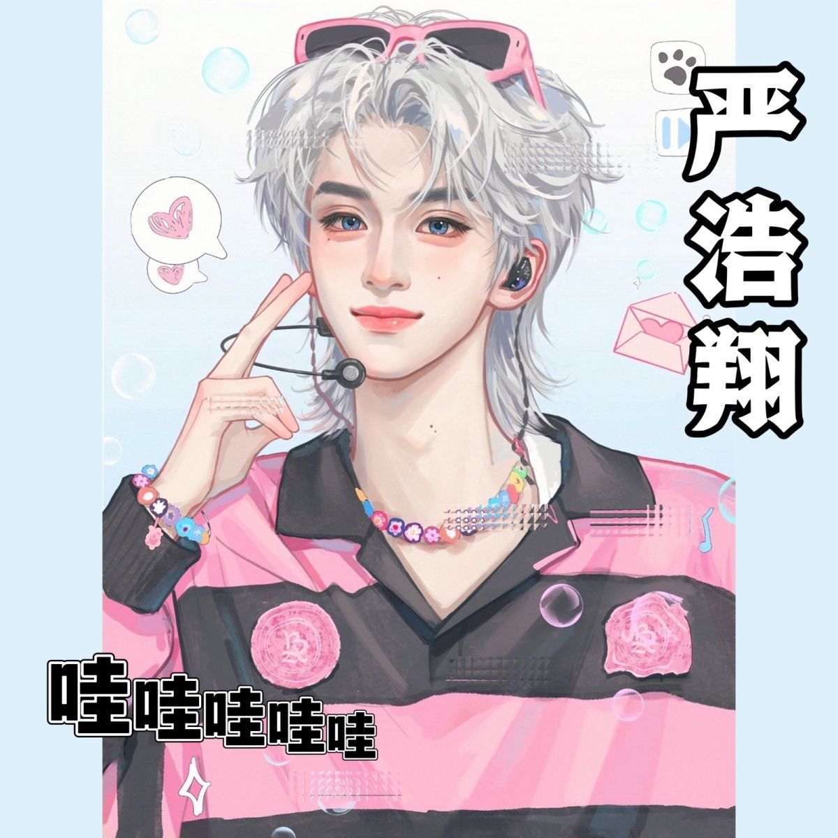 严浩翔加冠礼演唱会粉色萌熊set飞机盒精致周边粉丝立牌桌面摆件