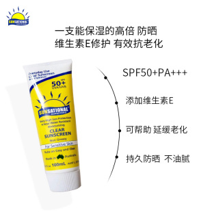 面霜防水防汗100ml 圣诗乐防晒霜SPF50 防紫外线隔离乳液保湿