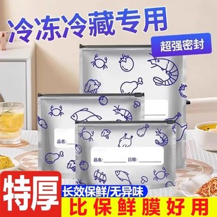 铝箔保鲜袋食品级铝钛箔抗菌密封袋冰箱食物自封袋冷冻冷藏收纳袋
