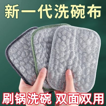 钢丝洗碗布厨房专用银丝棉纱洗碗巾双层加厚不易沾油抹布刷碗神器
