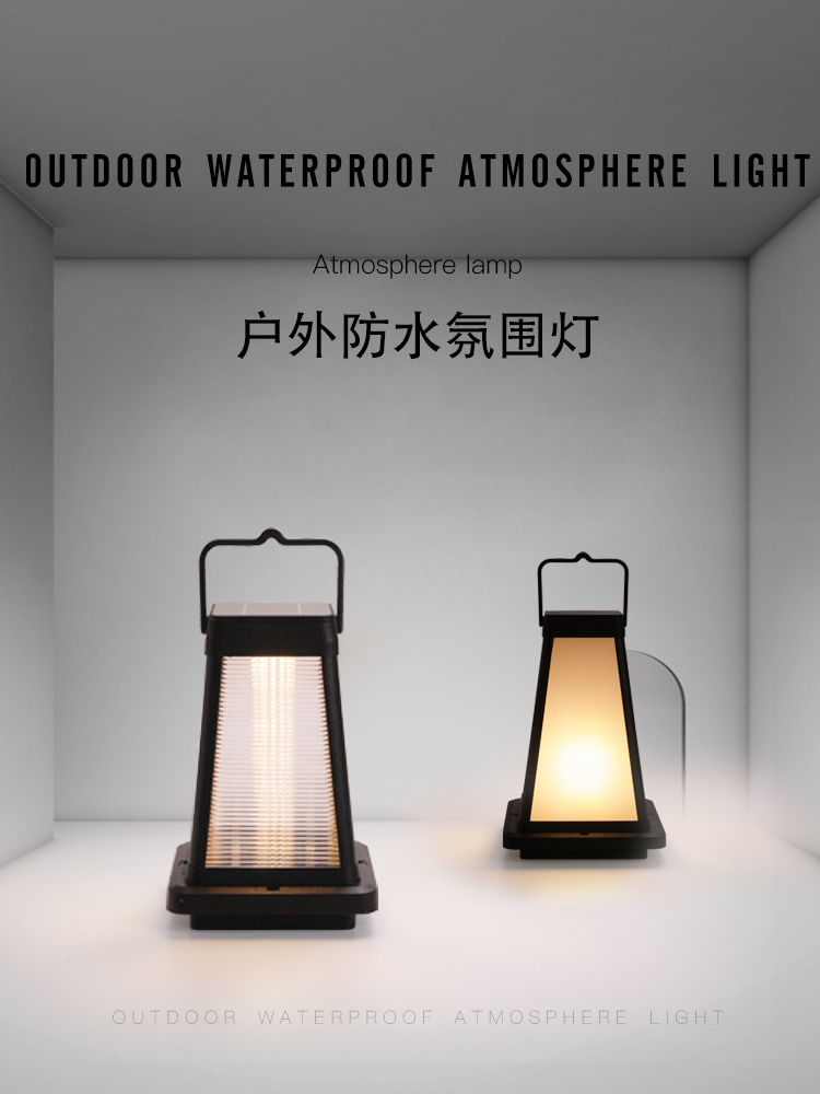 太阳能手提灯户外草坪灯防水别墅庭院花园室外现代露台景观草地灯