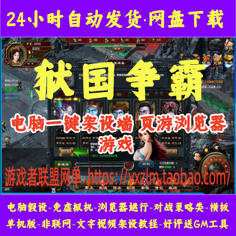 狱国争霸一键端免虚拟机游戏