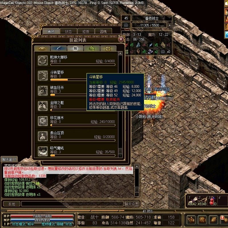 传奇3单机版1.45版最初怀旧版恶魔的幻影单机电脑游戏电脑端送GM