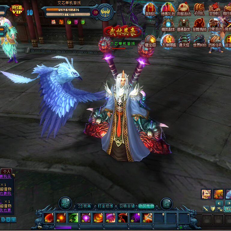 3D剑宗OL单机版PC网游一键端电脑端网游端精选版本电脑合集