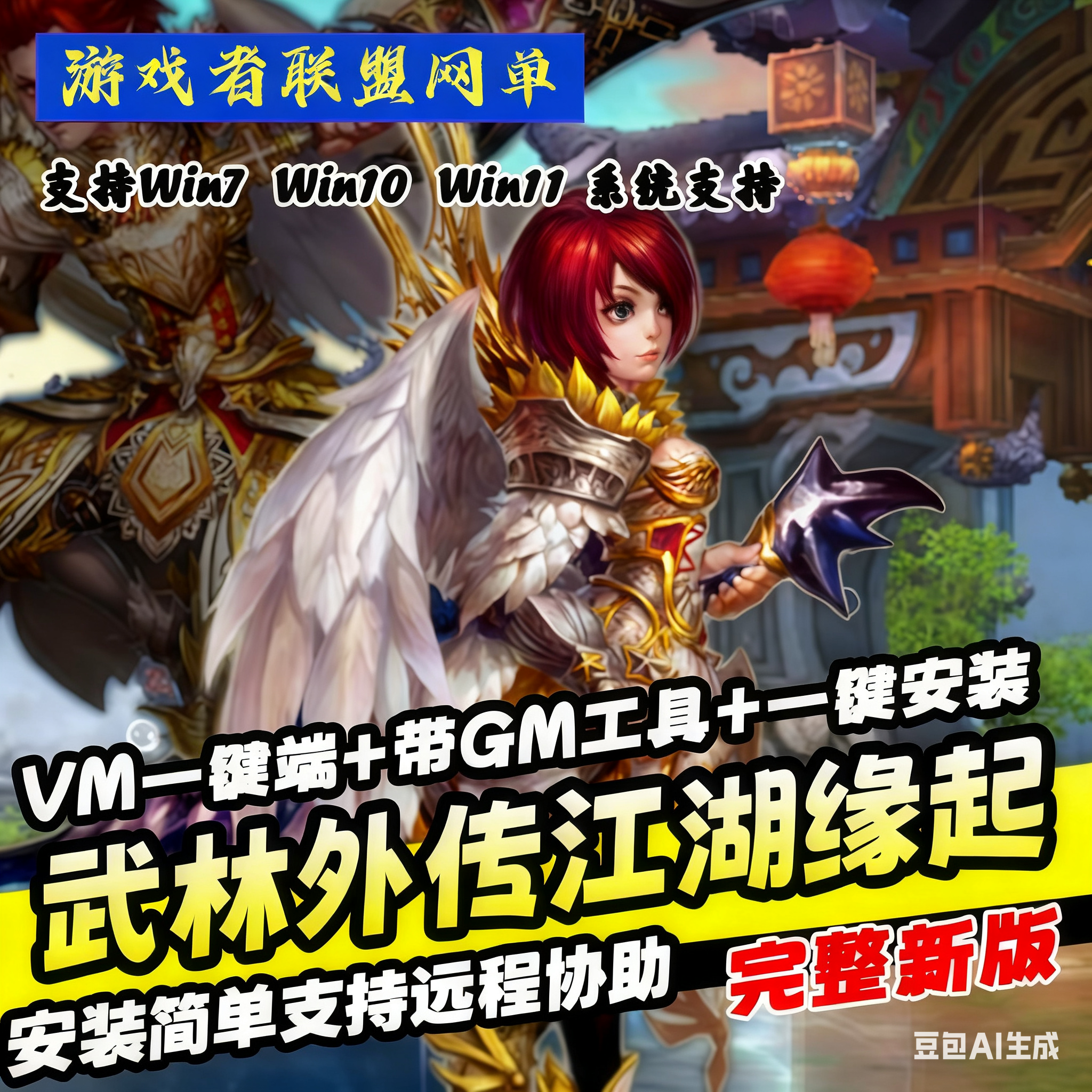 武林外传书生单机版无限金币
