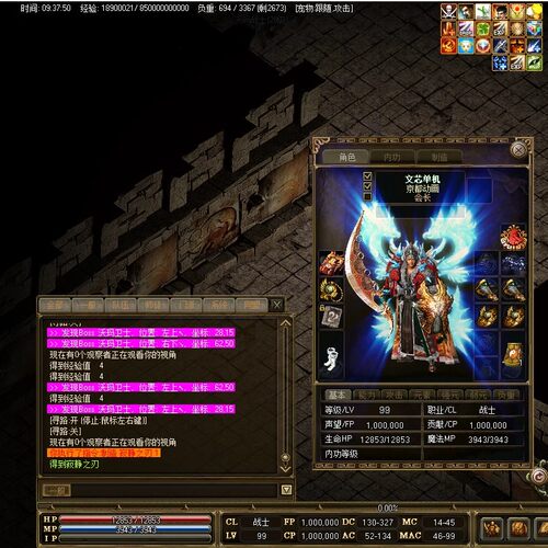 传奇单机版1.45版怀旧免虚拟机