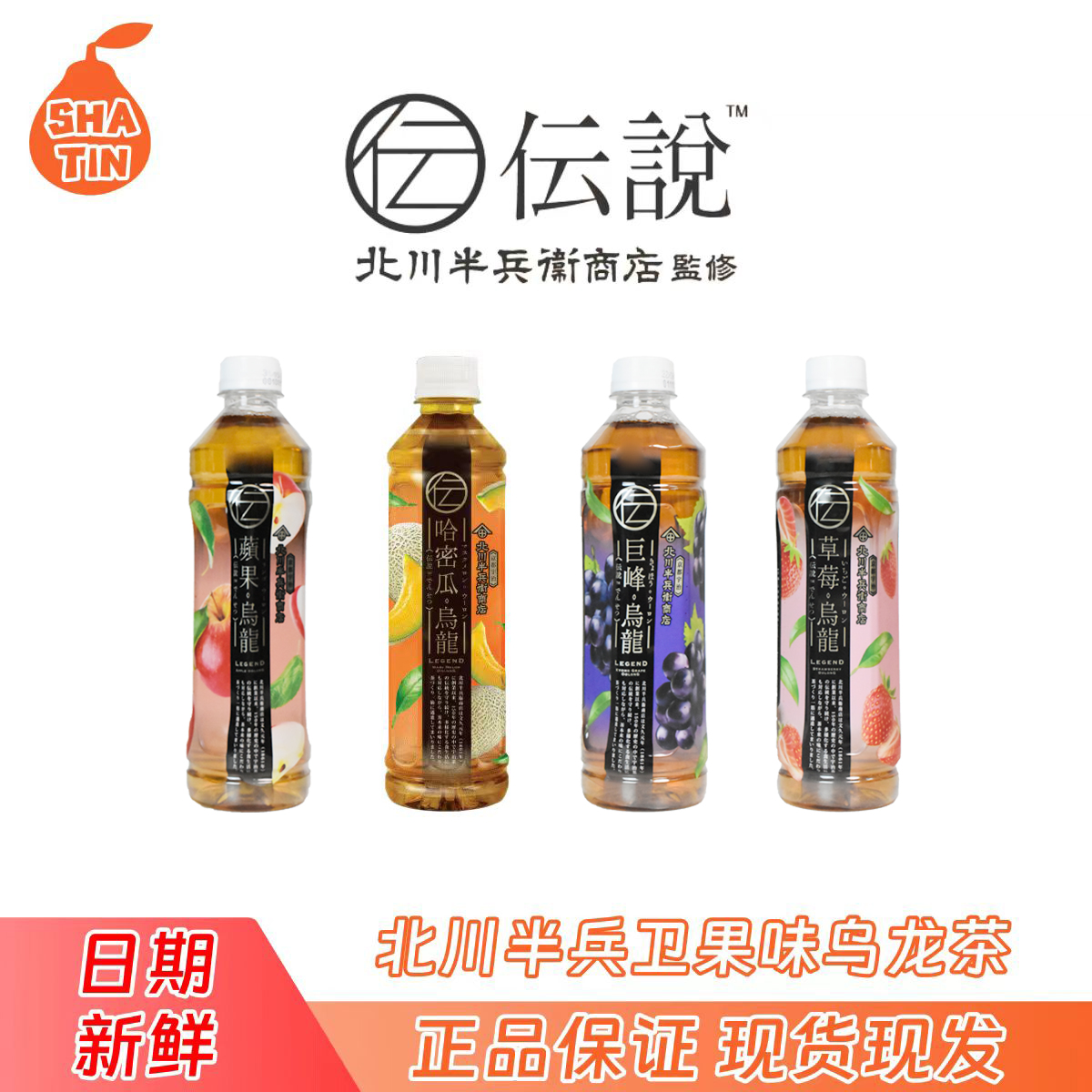 香港进口北川半兵卫商店711巨峰葡萄草莓乌龙果茶饮料整箱24瓶