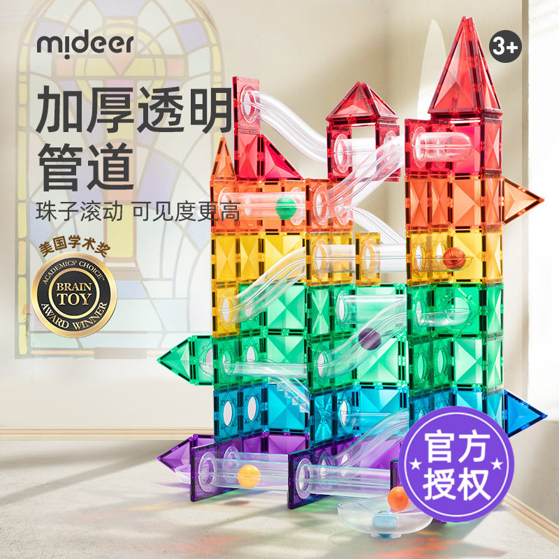 mideer弥鹿儿童磁力片彩窗玩具