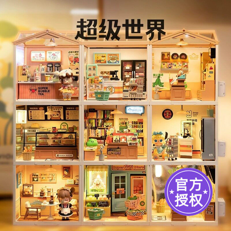 rolife若来超级世界商店食玩微缩便利店积木diy小屋玩具儿童礼物