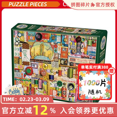 CobbleHill拼图1000片缝纫大全