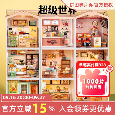 rolife若来超级世界商店积木玩具