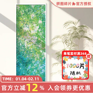 AIPUZZLE春日拼图莳花令珠玳风景客厅挂画拼图相框高级成人版礼物