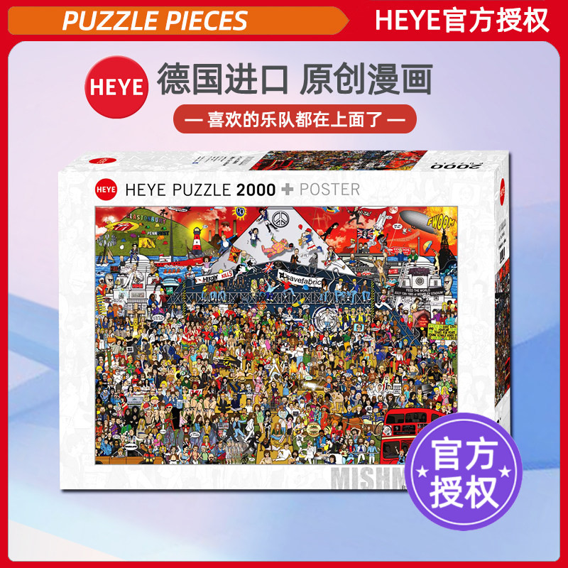 HEYE2000片英国音乐史拼图雷诺瓦