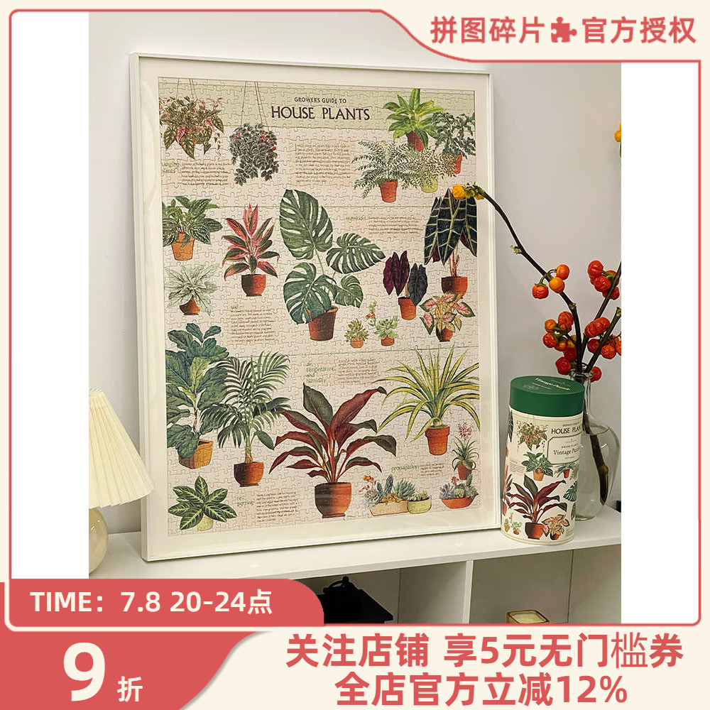 Cavallini拼图1000片盆栽