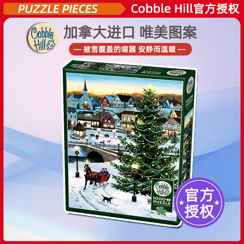 CobbleHill乡村圣诞节拼图1000