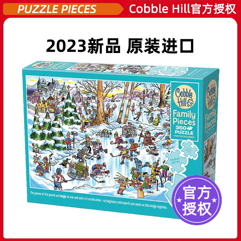 CobbleHill拼图曲棍球比赛350片
