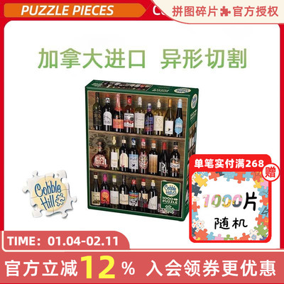 CobbleHill拼图1000片葡萄酒字母