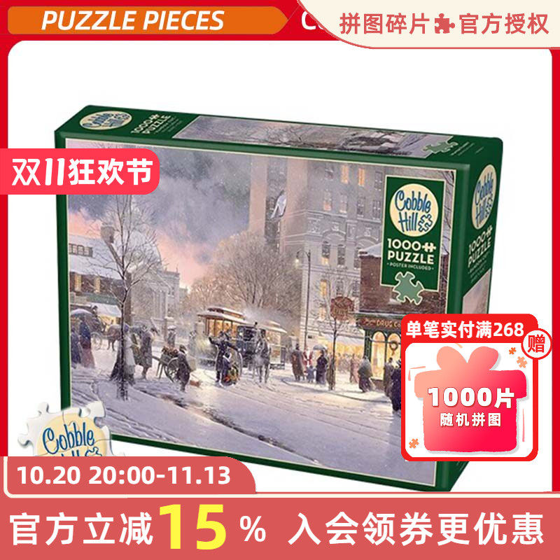Cobblehill拼图1000片冬夜狂欢