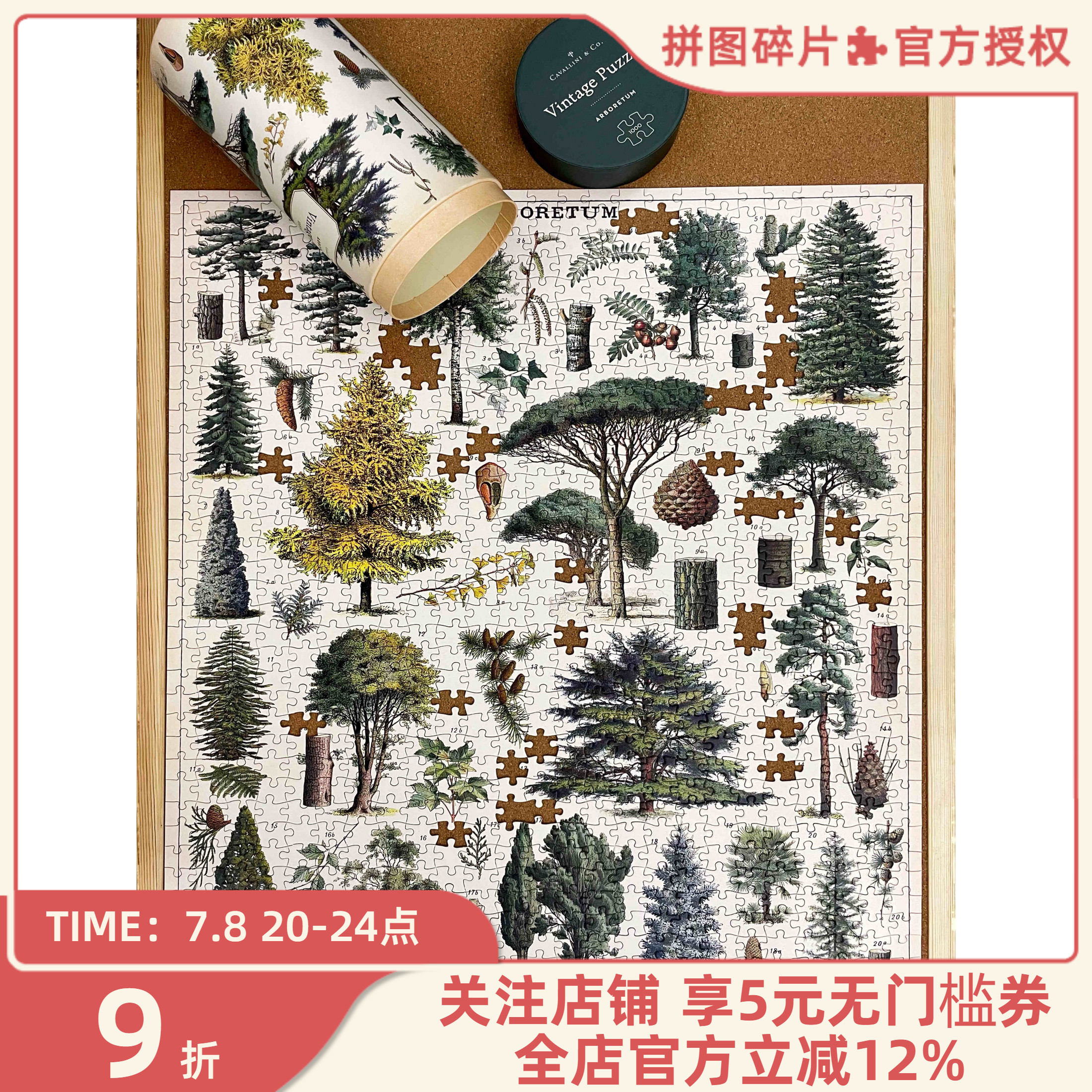 Cavallini拼图1000片植物园
